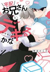 神々の序曲 第一部 相剋の章 - メルカリ