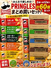 プリングルスうま塩3箱セット×マカダミアチョコレート4箱セット - メルカリ