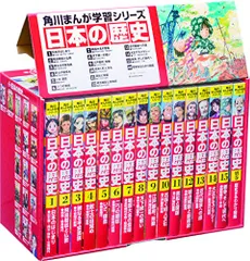 角川まんが学習シリーズ 日本の歴史 全15巻+別巻1冊セット