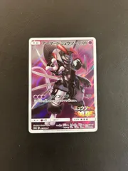 アーマードミュウツー