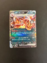 リザードンex SVJL バトルマスターデッキ テラスタル リザードンex 006/021