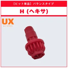2026年最新】ベイブレードx ビット ヘキサの人気アイテム - メルカリ