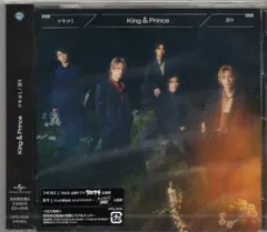 King&Prince 初回限定盤A ツキヨミ/彩り