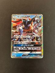 ゲッコウガGX RR 名探偵 013/024 - メルカリ