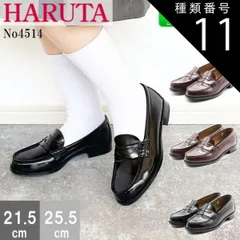 種類11：ブラウン/23.0センチ HARUTA ハルタ ローファー レディース 学生 靴 通学 スクールローファー日本製 ローヒール 女性 高校生 47-4514