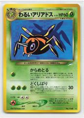 わるいアリアドス ☆ 拡張パック第4弾 闇、そして光へ… - メルカリ