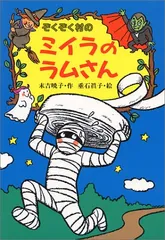 2026年最新】ぞくぞく村の人気アイテム - メルカリ