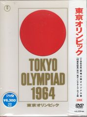 東京オリンピック('65東京オリンピック映画協会) - メルカリ