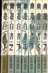 全初版一部帯付き] 幽・遊・白書 完全版 全16巻セット - メルカリ