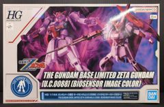 HG 1/144 ゼータガンダム 限定カラー2種セット - メルカリ