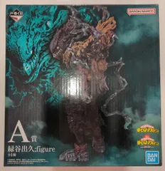 BANDAI SPIRITS 一番くじ 僕のヒーローアカデミア 仲間 A賞 緑谷出久 figure