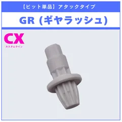 2026年最新】ベイブレードx ビット ラッシュの人気アイテム - メルカリ
