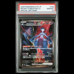 【 PSA10 】 ロケット団のミュウツーex UR 130/098 PSA10】ロケット団のミュウツーex UR 130/098 1枚 - メルカリ