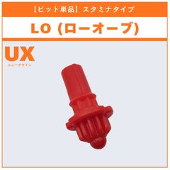 [Single Bit] LO (Low Orb) CX-17 Random Flareon Vol. 10 (3/6) Included item: BEYBLADE X (Takara Tomy)