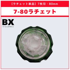 新品レアパーツ単品】9－60ラチェット赤黒 ベイブレードX