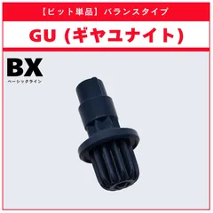 2026年最新】ベイブレードx ビットの人気アイテム - メルカリ