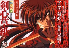 激レア【週刊少年ジャンプ1998年28号】るろうに剣心 封神演義人気投票