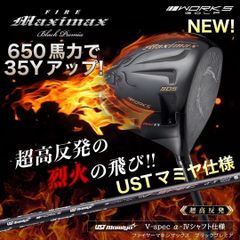 新発売☆404Y遺伝子のカチャ付超高反発! ファイヤー マキシマックス BP