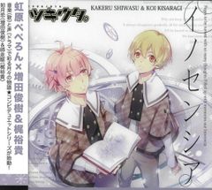 CD】ツキウタ。アニくじ B賞 3点セット - メルカリ