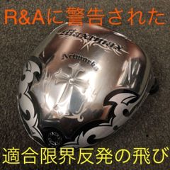 新発売☆404Y遺伝子のカチャ付超高反発! ファイヤー マキシマックス BP