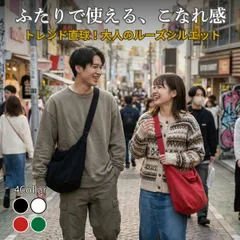 ショルダーバッグ キャンバストート ショルダー 大容量 A４収容 軽い 大き目 メンズ レディース 男女兼用 2WAY 肩掛け 斜めがけOK シンプル おしゃれ 通勤 通学 仕事もデイリー使いや休日にも幅広く活躍 旅行や買い物のサブにも 快適