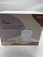 ● 未使用品 CCP シーシーピー ガラスノンフライオーブン pottil BE-AF95-GE グレージュ ノンオイルフライヤー ヘルシー調理 ●のサムネイル