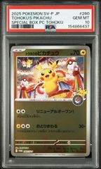 PSA10】 ピカチュウ プロモ イラストレーションコンテスト 2024 - メルカリ