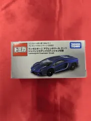 2026年最新】トミカいっぱいあつめようの人気アイテム - メルカリ