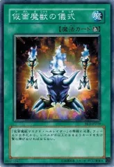 遊戯王 BE1-JP219 仮面魔獣の儀式 BEGINNER'S EDITION 1 トレカ道