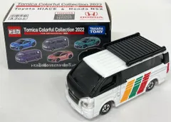 2026年最新】 トミカ カラフルコレクション 2022の人気アイテム - メルカリ