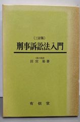 中古】横笛のひびき／鯉沼広行 著／池田出版事務所 - メルカリ