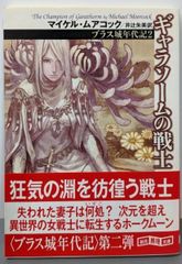 中古】横笛のひびき／鯉沼広行 著／池田出版事務所 - メルカリ