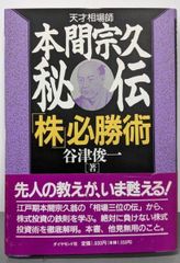 中古】横笛のひびき／鯉沼広行 著／池田出版事務所 - メルカリ