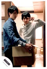 嵐 マイガール 櫻井翔/二宮和也 公式写真 ☆1枚