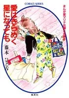 2026年最新】藤本ひとみ マリナシリーズの人気アイテム - メルカリ