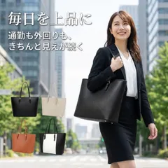 ビジネスバッグ レディース 自立 置いても安定 大きめ A4 PC対応 軽い リクルートバッグ 就活 面接 通勤 通学 フォーマル 新生活 普段使い きれいめ 大容量 フェイクレザー 充実の内ポケットで収納しやすく使いやすい シンプルで上品