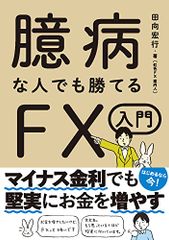 新選組藤堂平助 (文春文庫)／秋山 香乃 - メルカリ