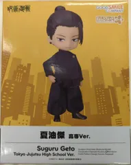 グッドスマイルカンパニー ねんどろいどどーる 夏油傑 高専Ver.