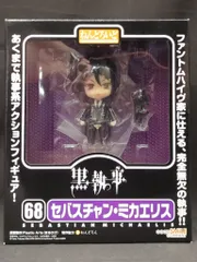 グッドスマイルカンパニー ねんどろいど セバスチャン・ミカエリス 68