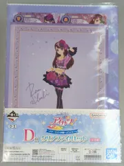 バンダイナムコ 一番くじアイカツ! ～スターライト学園へようこそ～ Ｄ賞 クリアファイルセット Ｄ-3 紫吹蘭