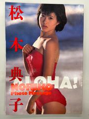 ◇【中古】森口博子 写真集 WOW! ワオ 別冊スコラ16 - メルカリ