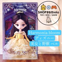 2026年最新】harmonia bloom ベルの人気アイテム - メルカリ