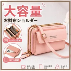 スマホポーチ3層構造で整理上手！多機能ショルダー財布 大容量くすみピンク