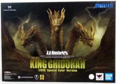 バンダイ S.H.MonsterArts キングギドラ (2019) Special Color Ver.