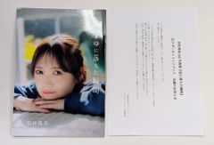 ふあんくらぶオリジナル ReoNa 手書き「unknown」歌詞カード - メルカリ