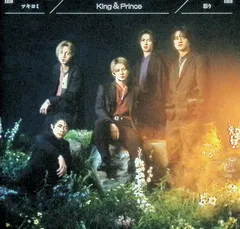 ツキヨミ / 彩り (通常盤/初回プレス) / King & Prince (CD)