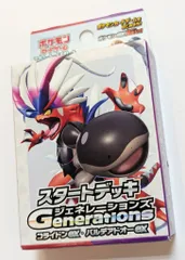 Pokemon SVM スタートデッキGenerationsコライドンex・パルデアドオーex