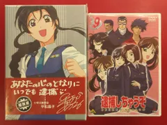 ディスク未開封 アニメDVD 逮捕しちゃうぞ SECOND SEASON 全9巻 セット