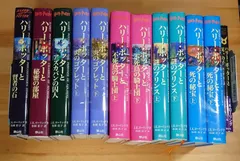 ハリーポッター 全巻セット+呪いの子 (全8巻・計12冊)