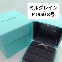 プ*ー様 ⭐️期間限定オークション Tiffany ミルグレイン PT950 1 